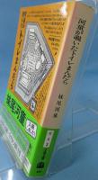 河童が覗いたトイレまんだら