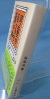 河童の手のうち幕の内