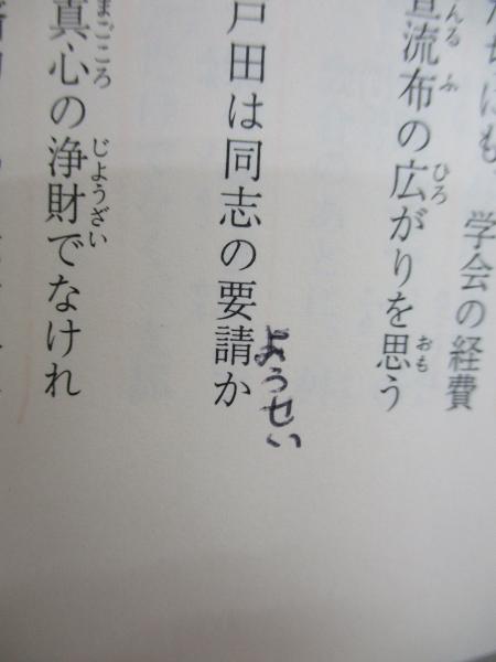 Amazon.co.jp: 新・人間革命 (第29巻) : 池田 大作: 本