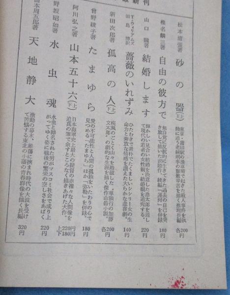金色夜叉 ＜新潮文庫＞(尾崎紅葉 著) / 古本、中古本、古書籍の