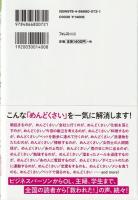 マンガで「めんどくさい」がなくなる本
