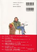 大人パリジェンヌＳｔｏｒｉｅｓ　おしゃれと恋と日常と