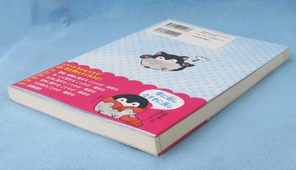 コウペンちゃんといっしょに学ぶ 小学生のことわざ 慣用句 るるてあ イラスト 深谷 圭助 監修 みなみ書店 古本 中古本 古書籍の通販は 日本の古本屋 日本の古本屋