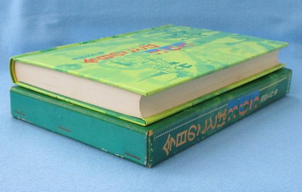 今日のことば365 池田大作 著 長谷川彰一 等え 古本 中古本 古書籍の通販は 日本の古本屋 日本の古本屋