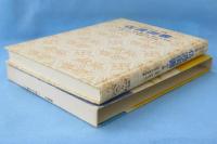 佐渡御書 : 少年版日蓮大聖人御書