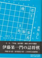 将棋世界