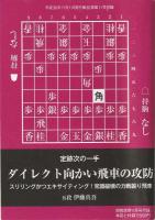 将棋世界