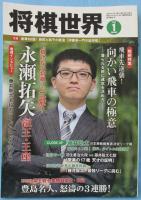 将棋世界