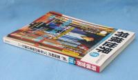 将棋世界