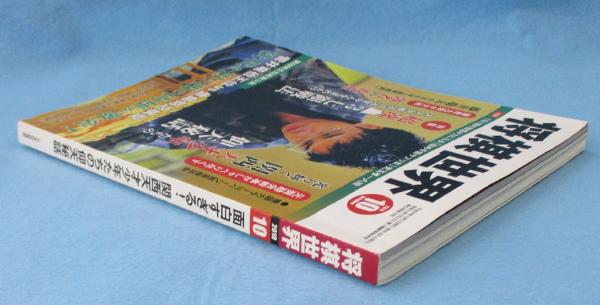 1999年の将棋世界/藤井竜王獲得記事 | ず's 将棋