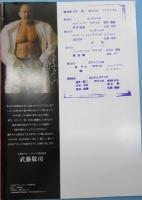 【パンフレット】2012世界最強タッグ決定リーグ戦