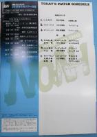 【パンフレット】GREAT VOYAGE 2012