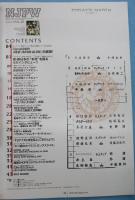 【パンフレット】NJPW OFFICIAL MAGAZINE