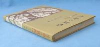 生命の實相 : 頭注版 第34巻 (道場篇)