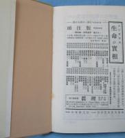 生命の實相 : 頭注版 第34巻 (道場篇)