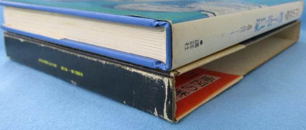 古代史発掘〈2〉縄文土器と貝塚 (1973年) 古代史発掘 / 古本、中古本、古書籍の通販は「日本の古本屋