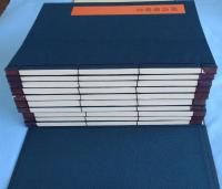 書学大系 碑法帖篇 第四帙 / 古本、中古本、古書籍の通販は「日本の