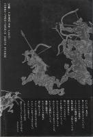 仏教の世界観地獄と極楽