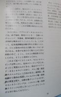 写真とイラストによる キネシオ・テーピング法