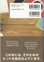 たくさん読まれるアメブロの書き方