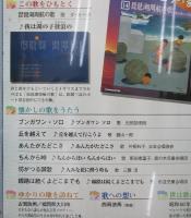隔週刊 日本のうた こころの歌 改訂版