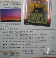 隔週刊 日本のうた こころの歌 改訂版