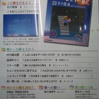 隔週刊 日本のうた こころの歌 改訂版
