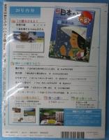 隔週刊 日本のうた こころの歌 改訂版