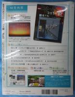 隔週刊 日本のうた こころの歌