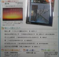 隔週刊 日本のうた こころの歌