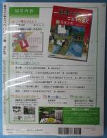 隔週刊 日本のうた こころの歌