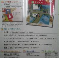 隔週刊 日本のうた こころの歌
