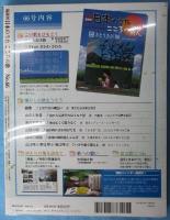 隔週刊 日本のうた こころの歌