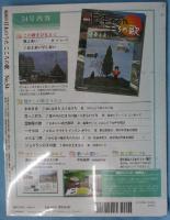 隔週刊 日本のうた こころの歌