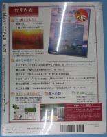 隔週刊 日本のうた こころの歌