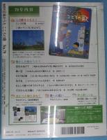 隔週刊 日本のうた こころの歌