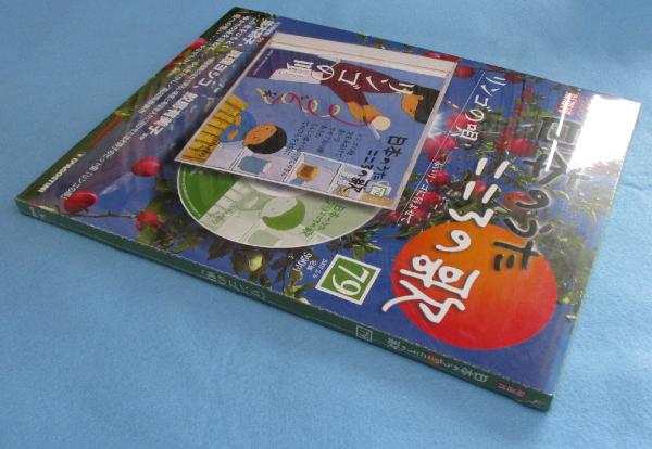 隔週刊 日本のうた こころの歌 / みなみ書店 / 古本、中古本、古