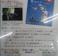 隔週刊 日本のうた こころの歌