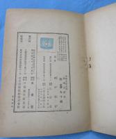 磐城昔話集