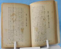磐城昔話集