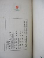 進化学説の史的批判