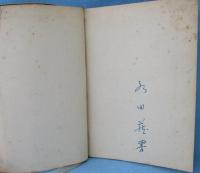 進化学説の史的批判