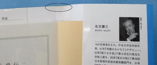 岳飛伝 集英社文庫 北方謙三 著 みなみ書店 古本 中古本 古書籍の通販は 日本の古本屋 日本の古本屋 岳飛伝 集英社文庫 北方謙三 著 みなみ書店 古本 中古本 古書籍の通販は 日本の古本屋 日本の古本屋