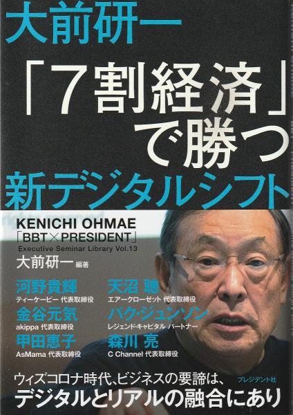 英語辞書の変遷 : 英・米・日本を併せ見て(小島義郎 著