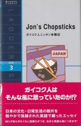 ガイコク人ニッポン体験記 = Jon's Chopsticks