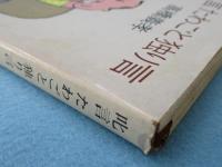 叱言たわごと独り言