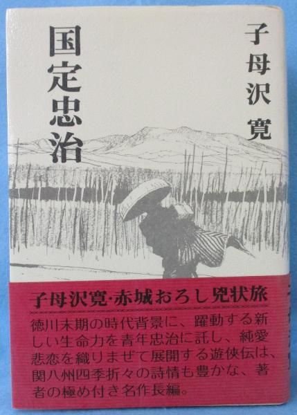 ゼンリン住宅地図」 愛媛県 伊予郡砥部町 2016 03 / みなみ書店 / 古本