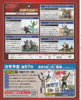 仮面ライダーDVDコレクション 56号