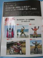 仮面ライダーDVDコレクション 56号