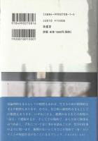 <知>のオントロギー : 現代思想の構図